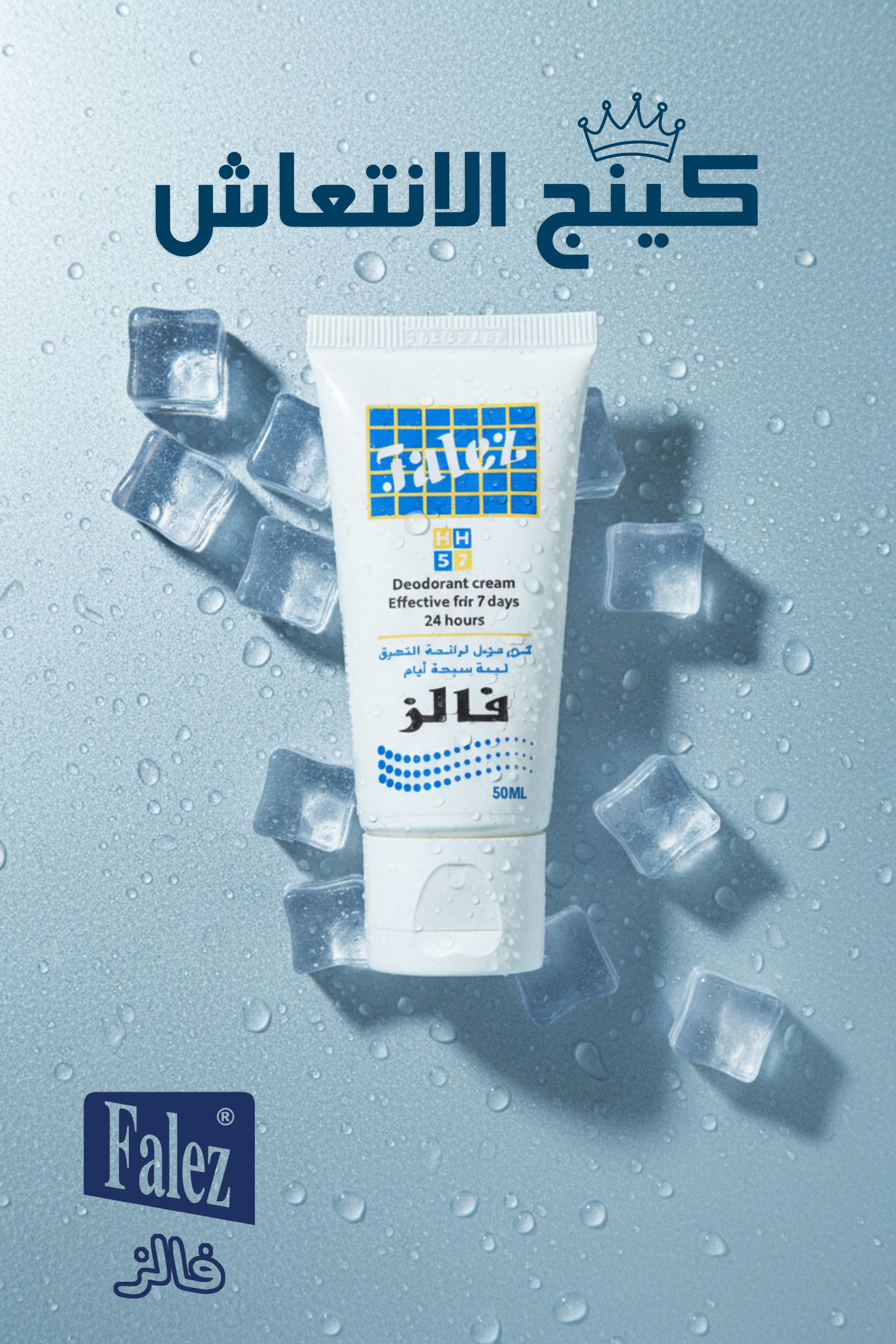 Falez Deodorant – Fresh & Clean Ad